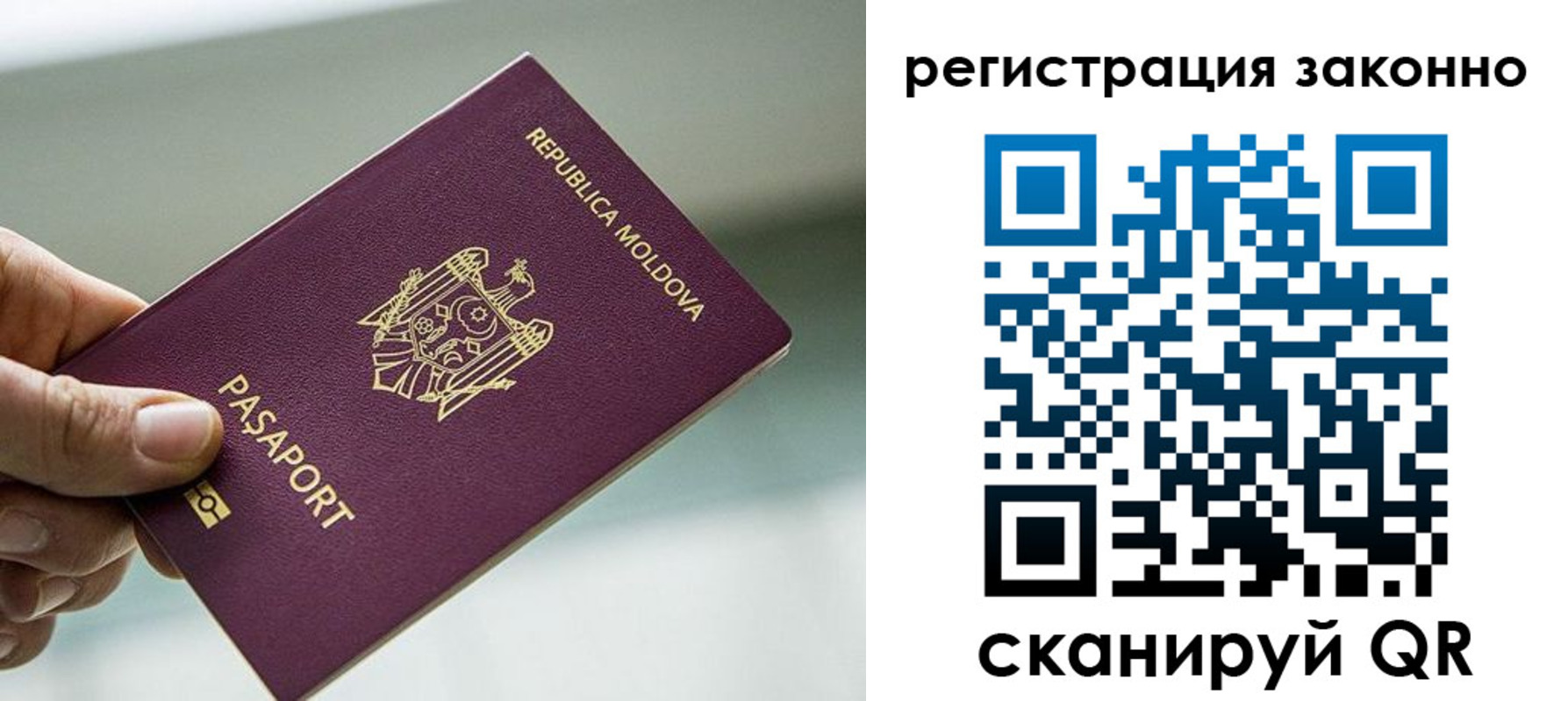 прописка в квартире в Великих Луках