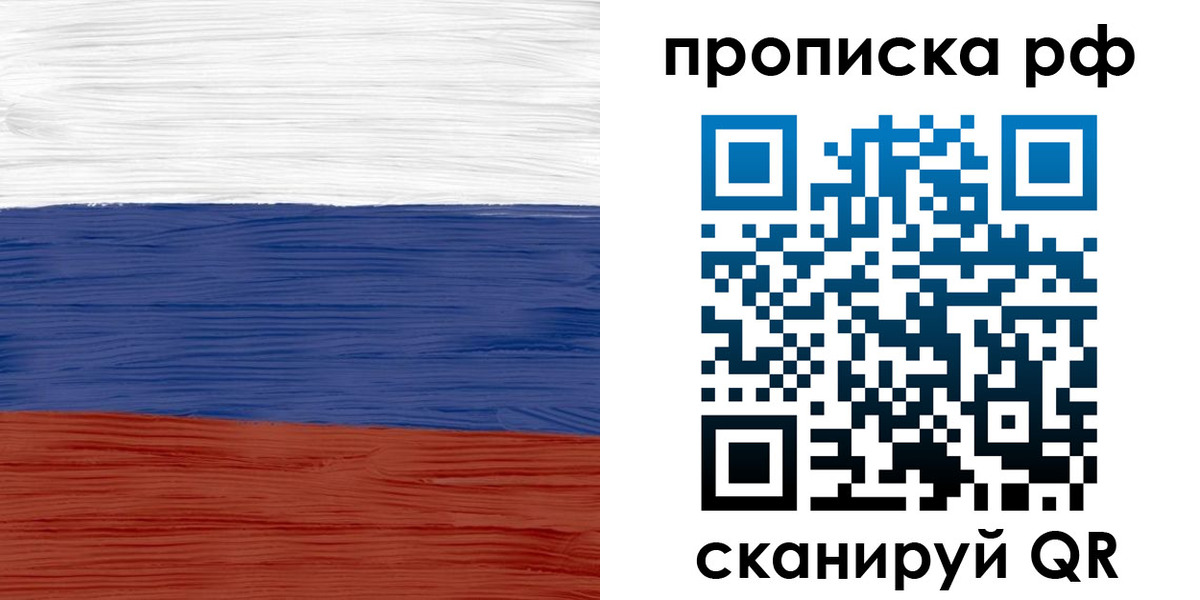 регистрация в Великих Луках