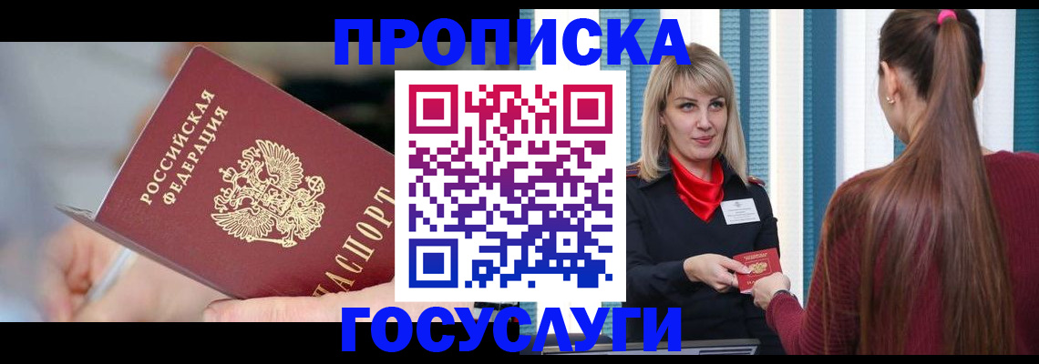 временная регистрация адрес в Великих Луках