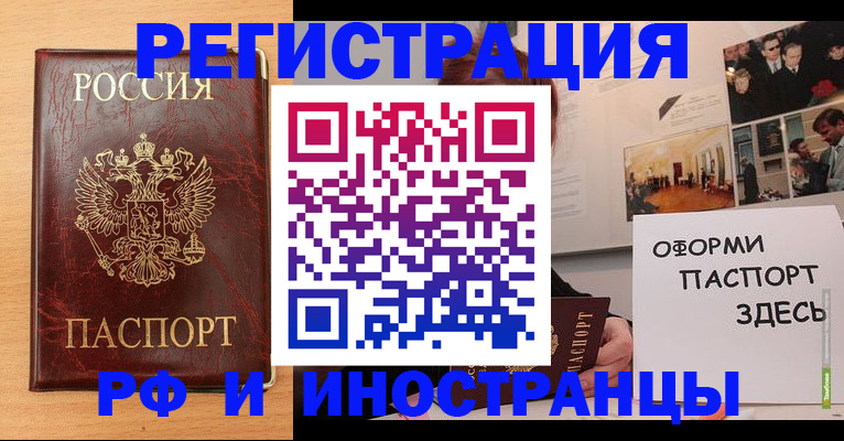 временная регистрация 2025 в Великих Луках