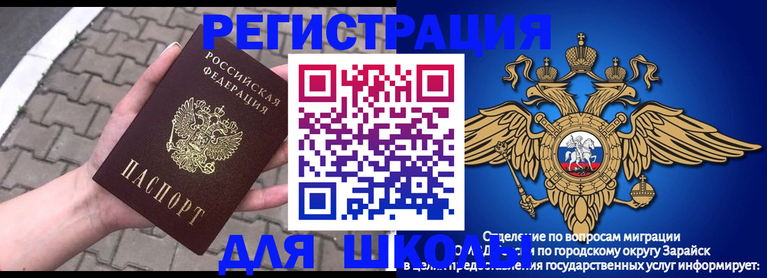 временная регистрация собственник в Великих Луках